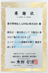 安心の認定遺品整理士在籍。全国約180社！「優良事業所」です。